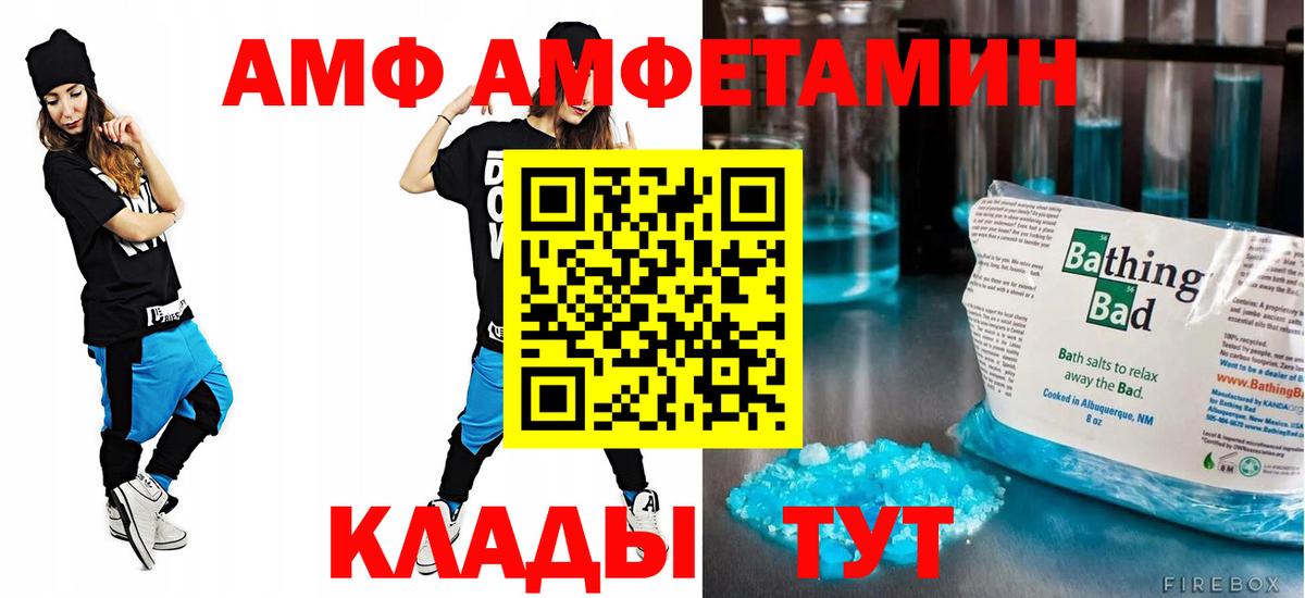 Амфетамин  Amphetamine Premium  Вход с VPN  Бузулук 