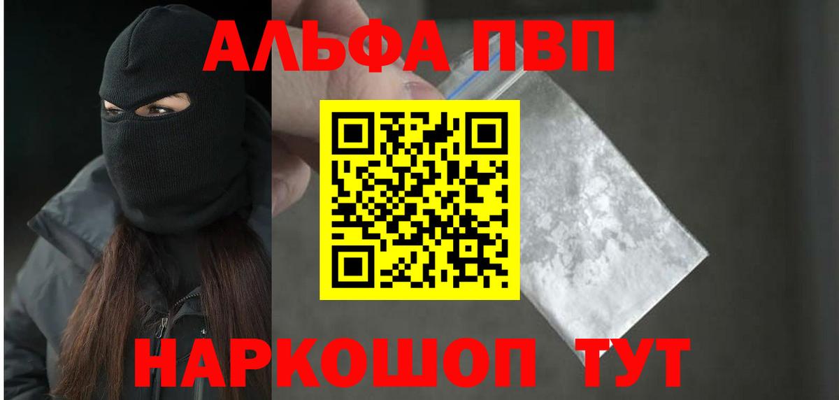 Alfa_PVP Crystall  APVP Соль  А ПВП  A PVP крисы CK  Вход с VPN  Бузулук 