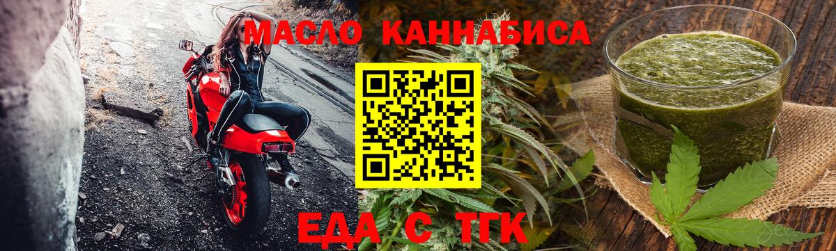 Бузулук  Печенье с ТГК конопля  Вход с VPN 