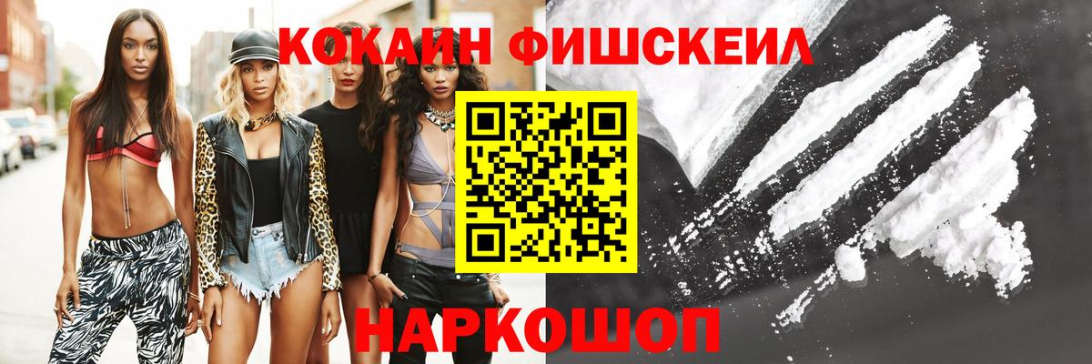 Кокаин VHQ Бузулук