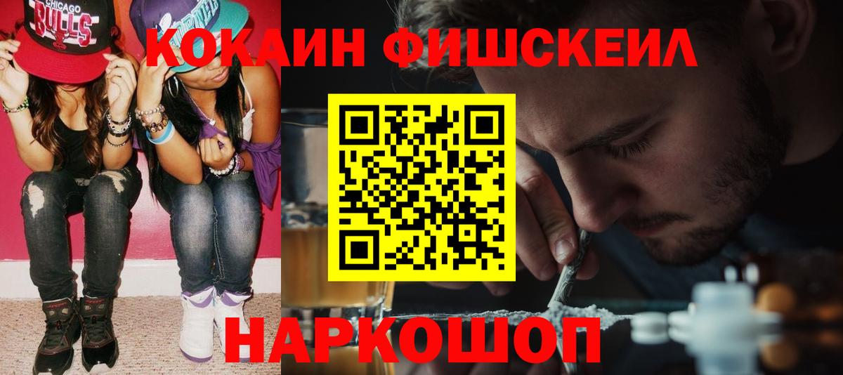 Кокаин Колумбийский  Cocaine 97%  Бузулук  Вход с VPN 