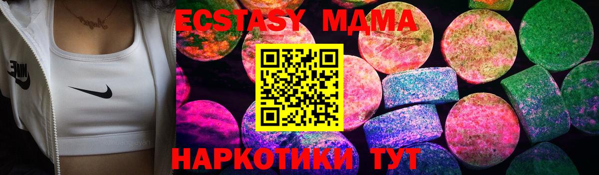 Бузулук  ЭКСТАЗИ XTC  Вход с VPN  Ecstasy 250 мг 