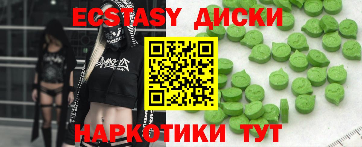 Экстази 99% Бузулук