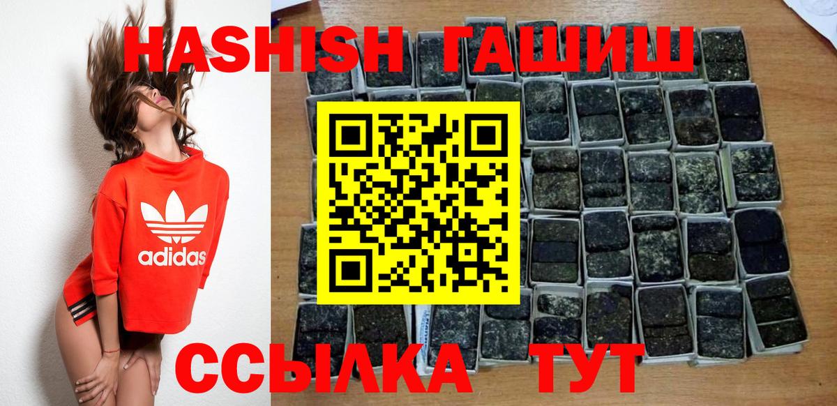ГАШ индика сатива Бузулук