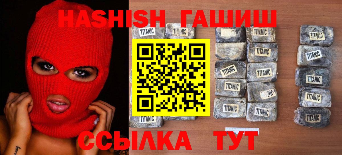ГАШИШ убойный  ГАШ индика сатива  Бузулук  ГАШ  Вход с VPN 