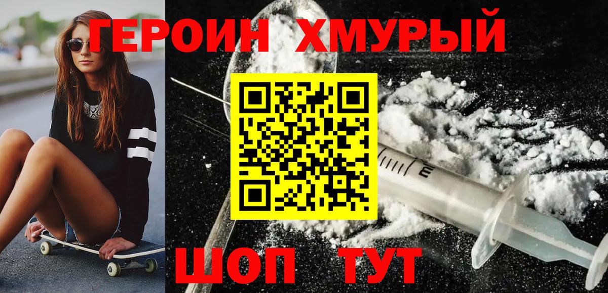 Бузулук  Героин герыч  Вход с VPN 