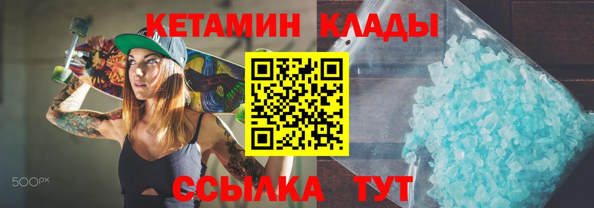 Кетамин ketamine Бузулук