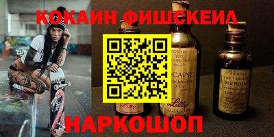 кокаин VHQ Краснокаменск