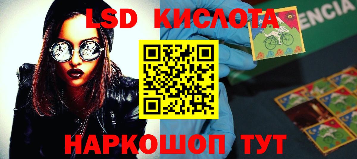Лсд 25 экстази кислота Бузулук