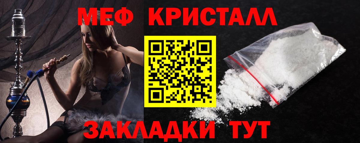 Меф мяу мяу кристаллы Бузулук