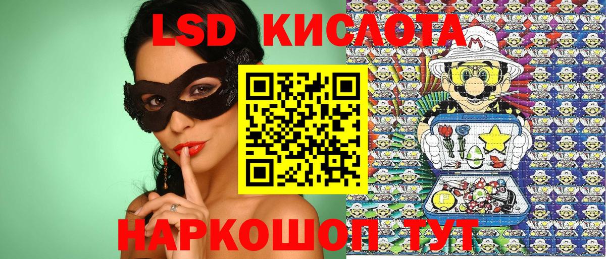 Наркотические марки 1,5мг Бузулук