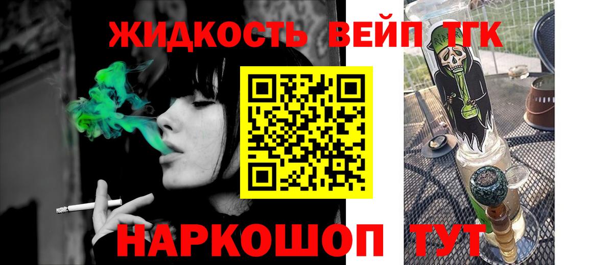 ТГК концентрат Бузулук