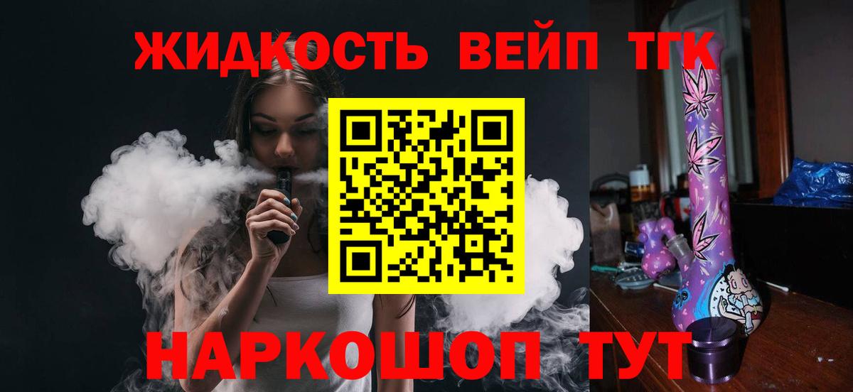 Дистиллят ТГК жижа  Вход с VPN  Бузулук 